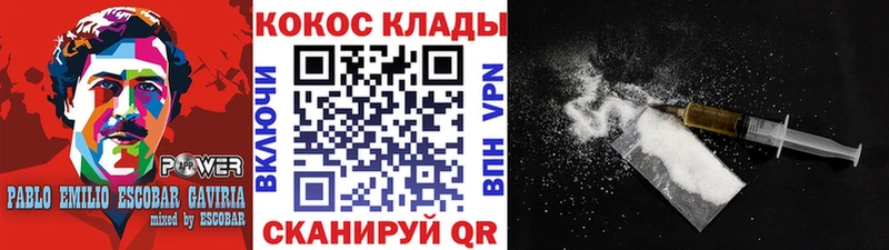 Cocaine FishScale что такое Химки