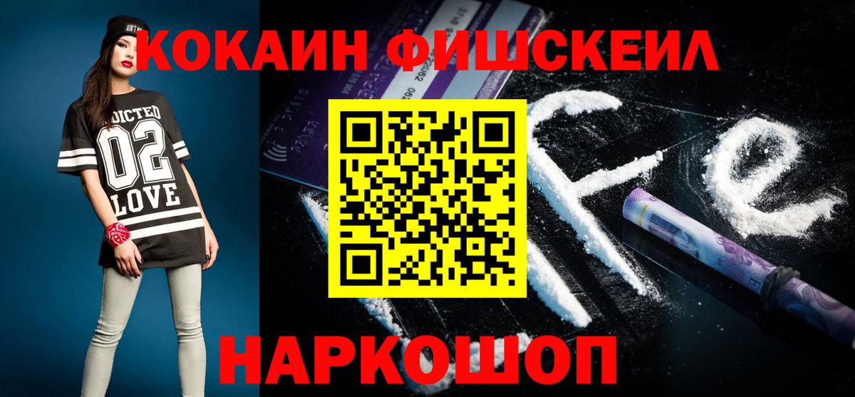 COCAIN 99%  Кокаин  Химки  Вход с VPN 