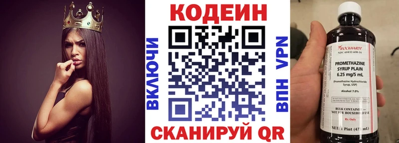 где купить   Химки  Codein напиток Lean (лин) 