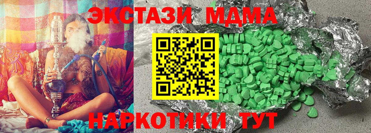 Ecstasy таблы  Ecstasy  Вход с VPN  Химки  ЭКСТАЗИ 99% 