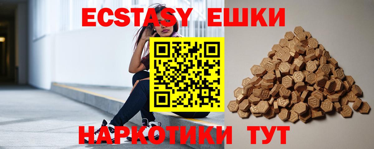 Экстази Philipp Plein Химки