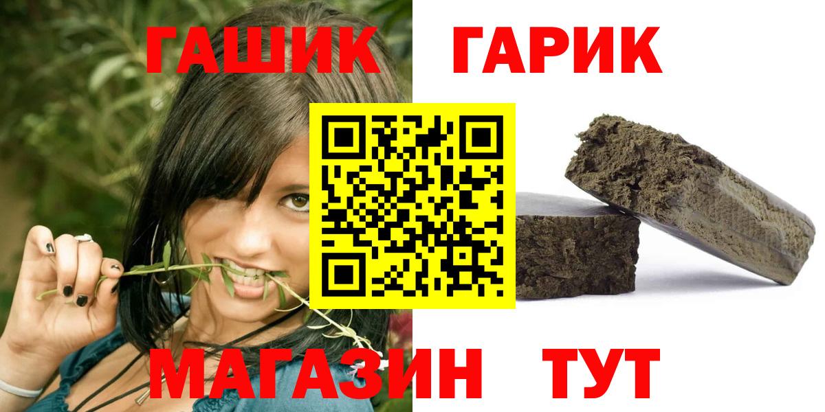 Гашиш хэш Химки