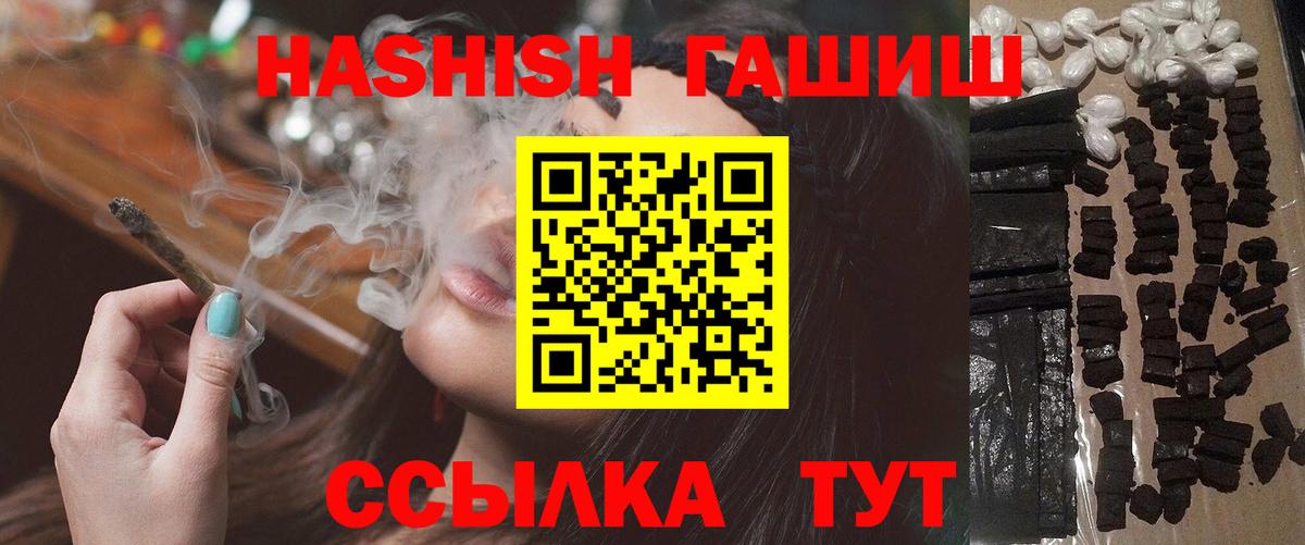 ГАШИШ VHQ  ГАШИШ хэш  ГАШ  Вход с VPN  Химки 