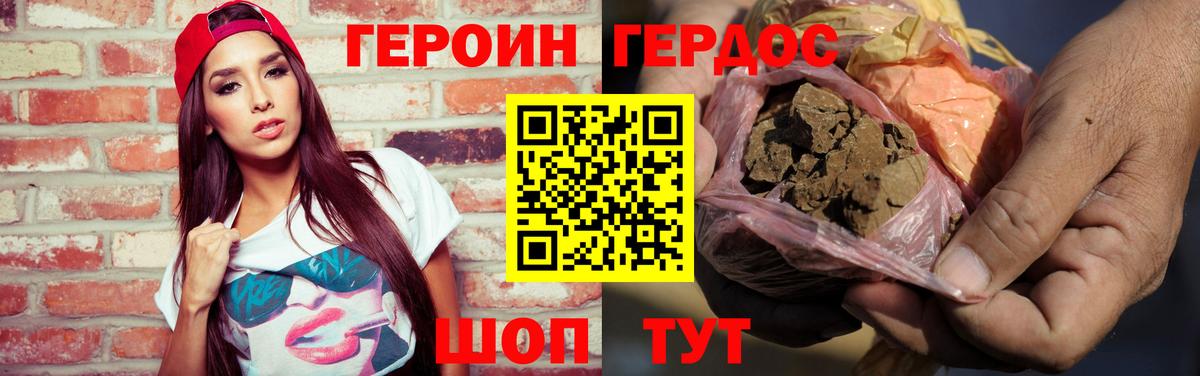 Героин герыч  Вход с VPN  Химки 