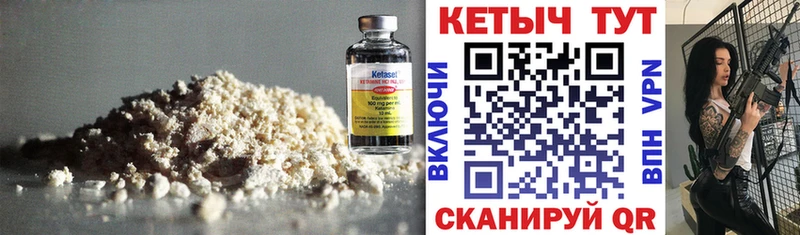 Кетамин VHQ  Химки 