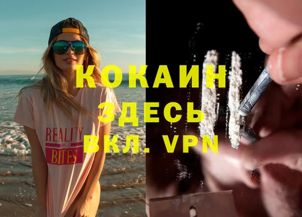 кокаин VHQ Нефтекумск