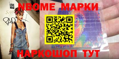 стаф Наро-Фоминск