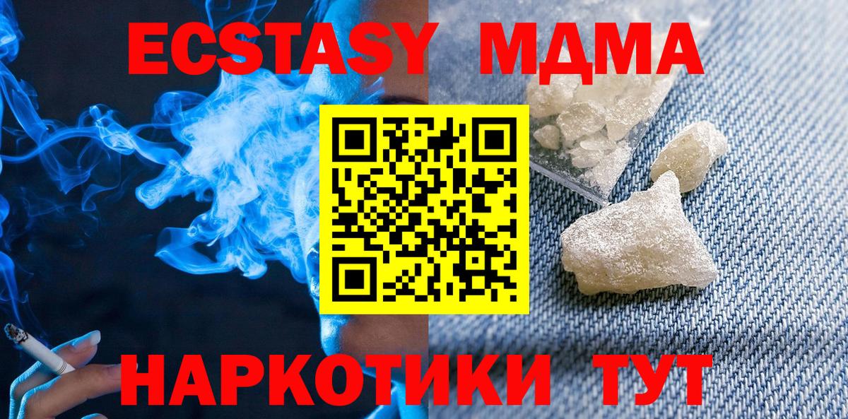 МДМА  MDMA Molly  Вход с VPN  Химки  МДМА crystal 