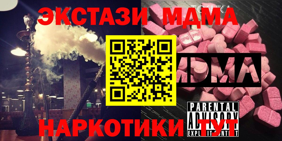 MDMA кристаллы Химки