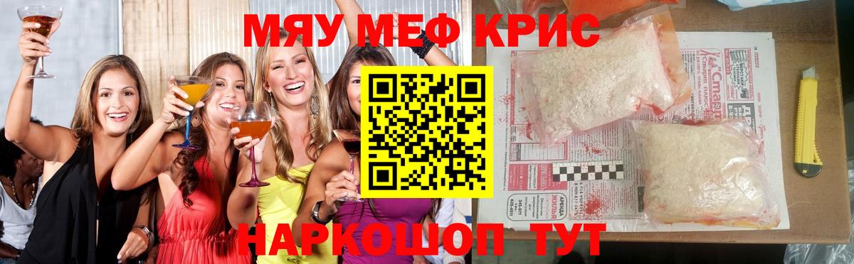 Химки  МЕФ  Вход с VPN  Меф мяу мяу  Мефедрон VHQ 