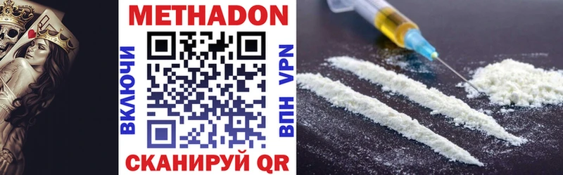 МЕТАДОН VHQ Химки