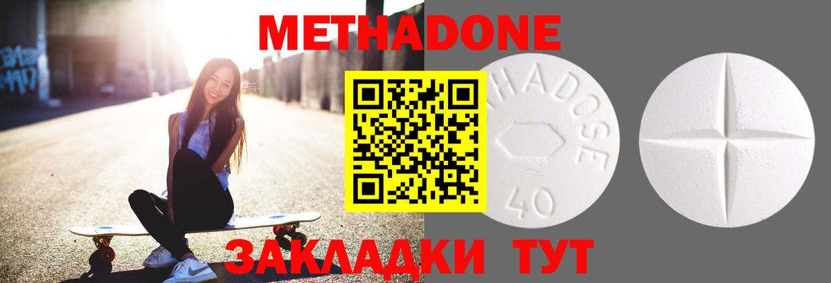 МЕТАДОН мёд  Вход с VPN  Химки  МЕТАДОН белоснежный 