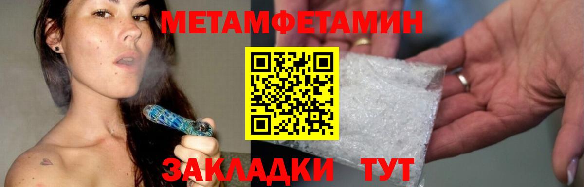 МЕТАМФЕТАМИН Декстрометамфетамин 99.9%  Метамфетамин  Химки  Вход с VPN 