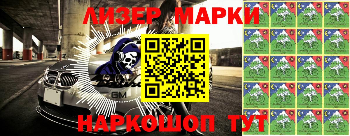 Химки  Марки 25I-NBOMe 1500мкг  Вход с VPN 