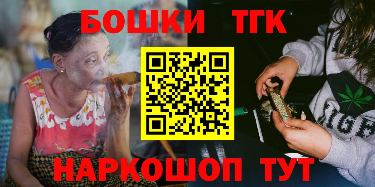 Бошки Шишки AK-47  Вход с VPN  Бошки Шишки Bruce Banner  Бошки Шишки SATIVA & INDICA  Химки 